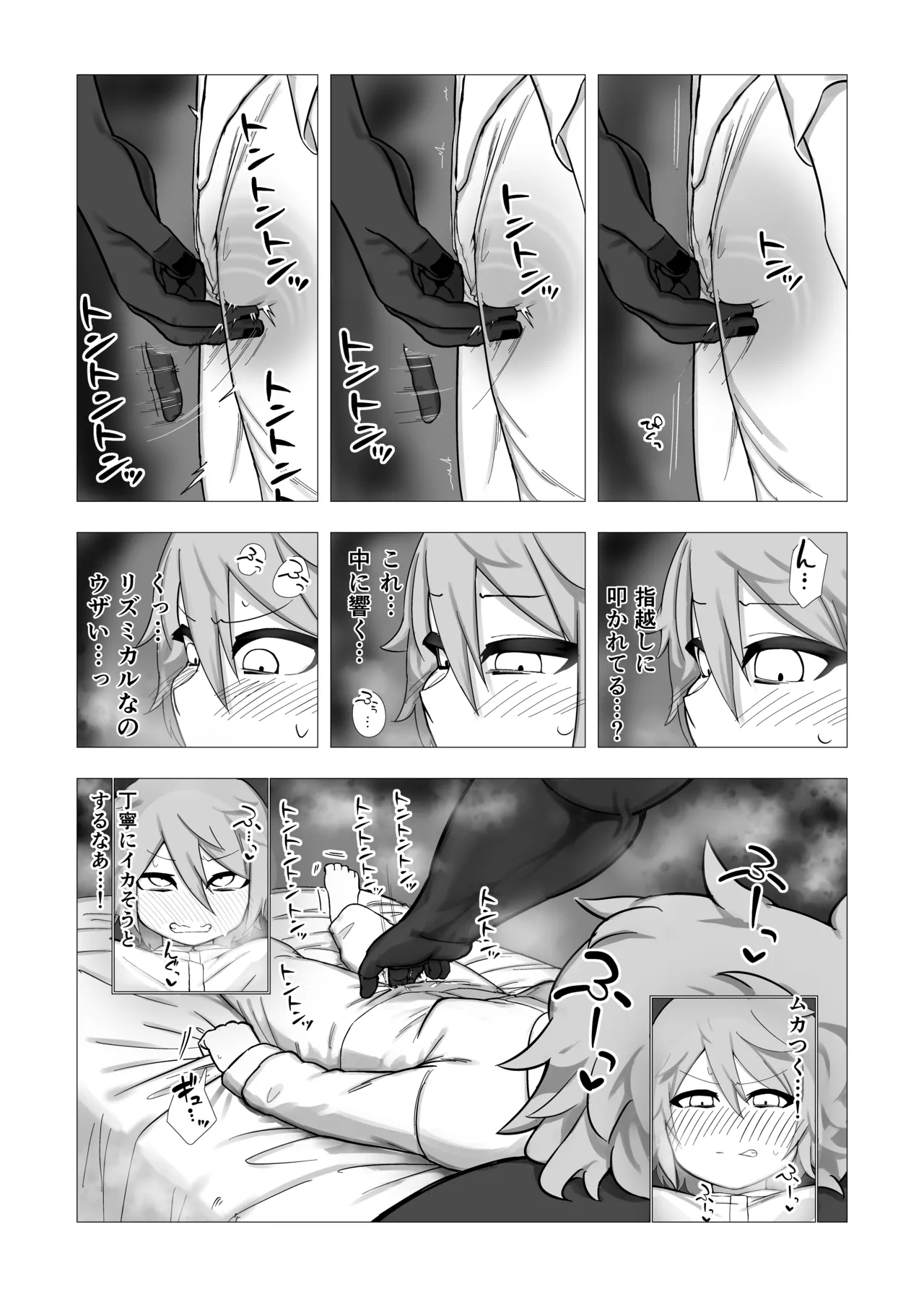 魔女ミニアの受験簿〜創ったゴーレムに毎晩優しくほぐされる〜 Page.12