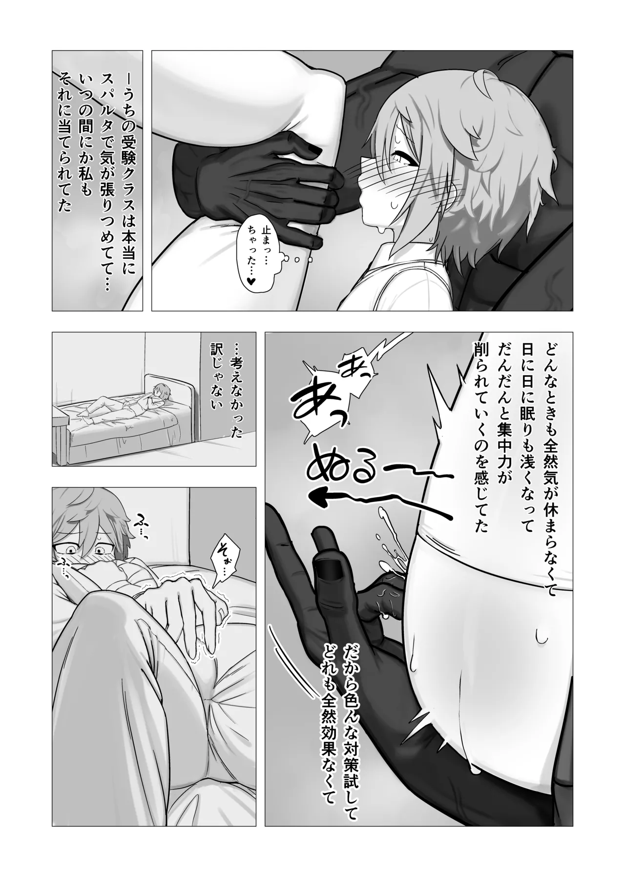 魔女ミニアの受験簿〜創ったゴーレムに毎晩優しくほぐされる〜 Page.28
