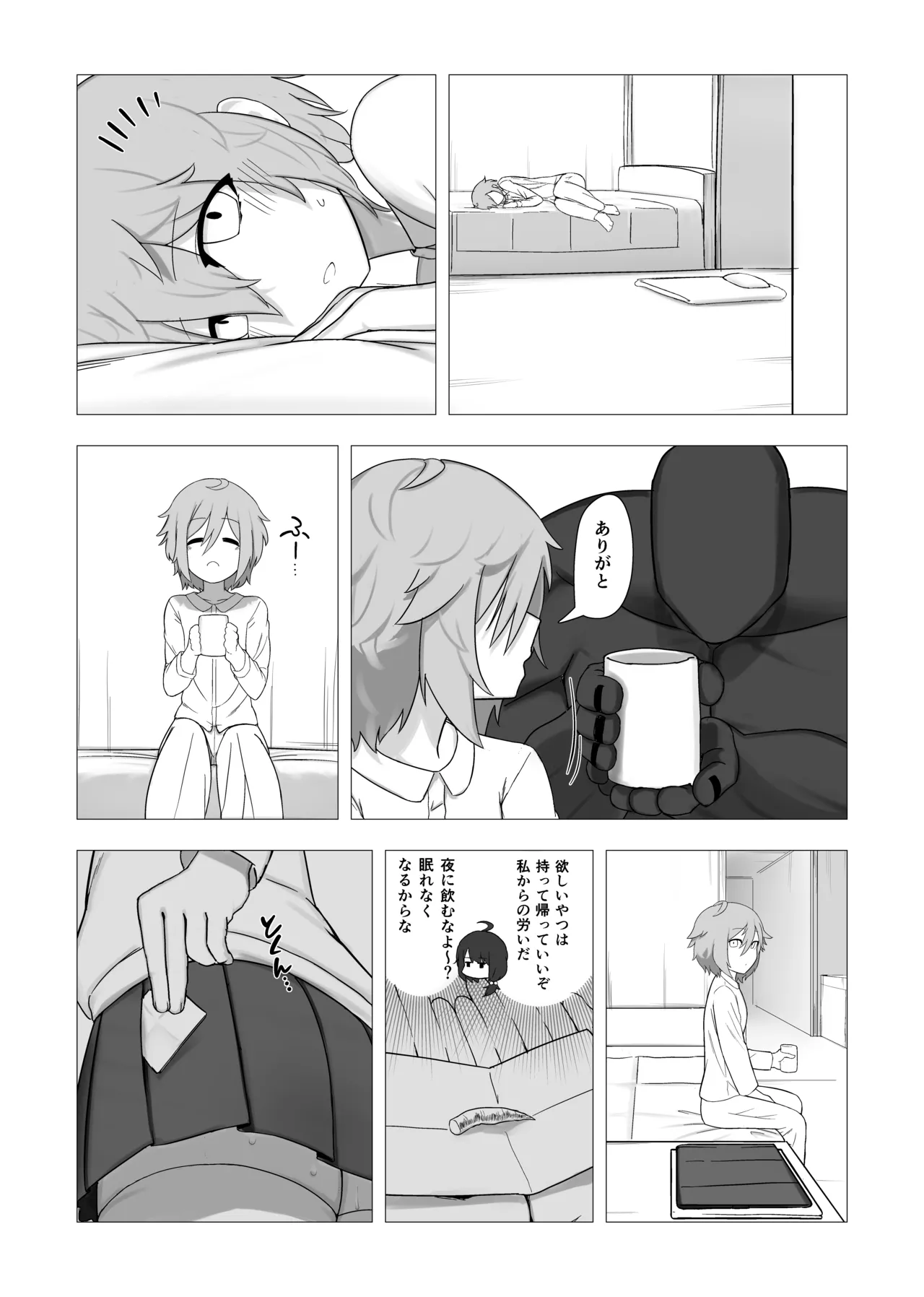 魔女ミニアの受験簿〜創ったゴーレムに毎晩優しくほぐされる〜 Page.31