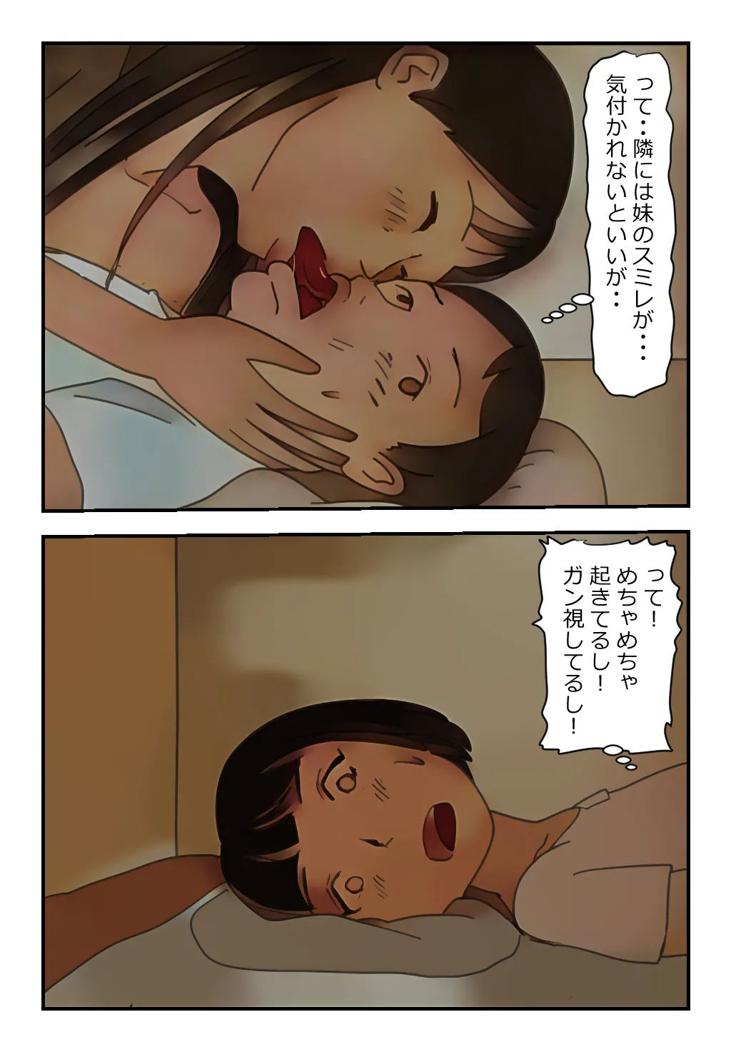 【近親相○体験】家庭崩壊!母さんとセックス!妹ともセックス! Page.10