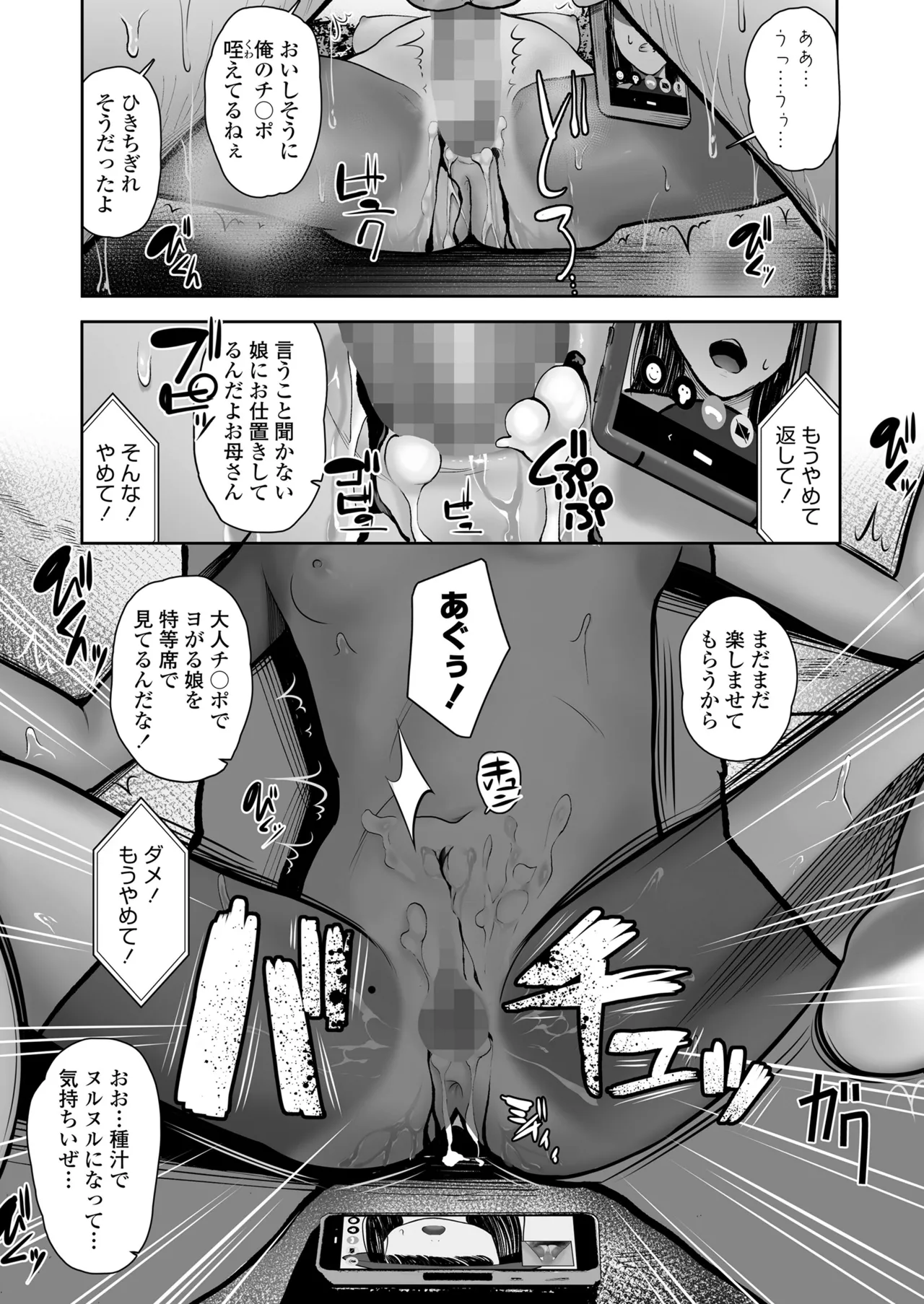 COMIC LOE VOL.13 noir 2 Page.21