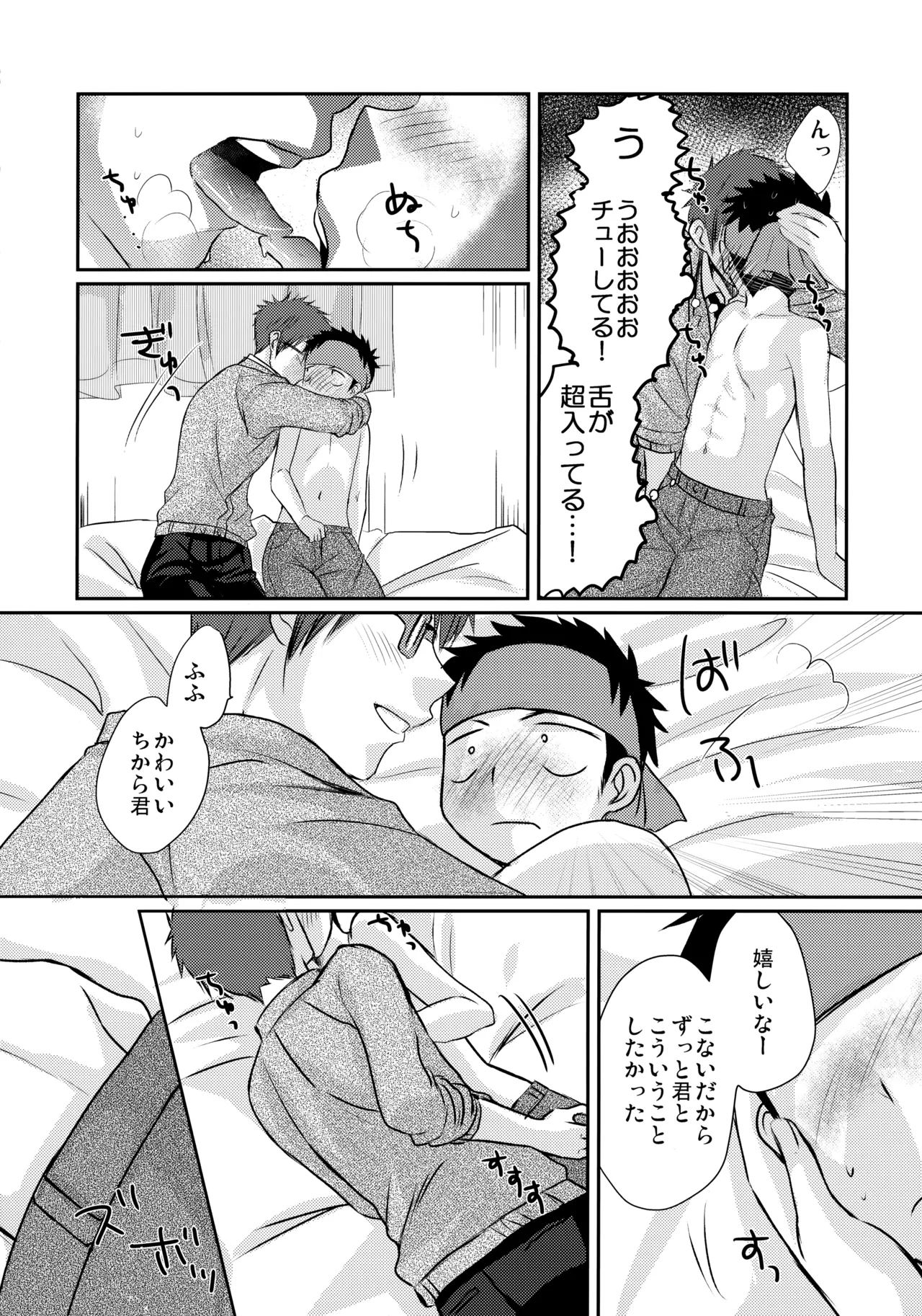 (C102) たなかな (田中なつみ)] HAPPYSUMMER総集編 Page.59