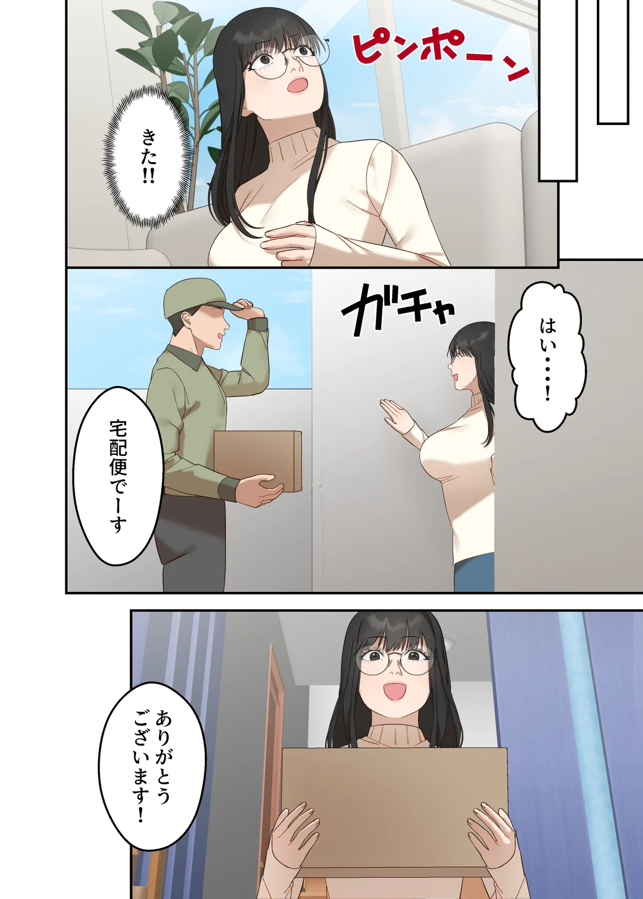 地味な人妻が寝取られメス堕ち妊娠するまで Page.54