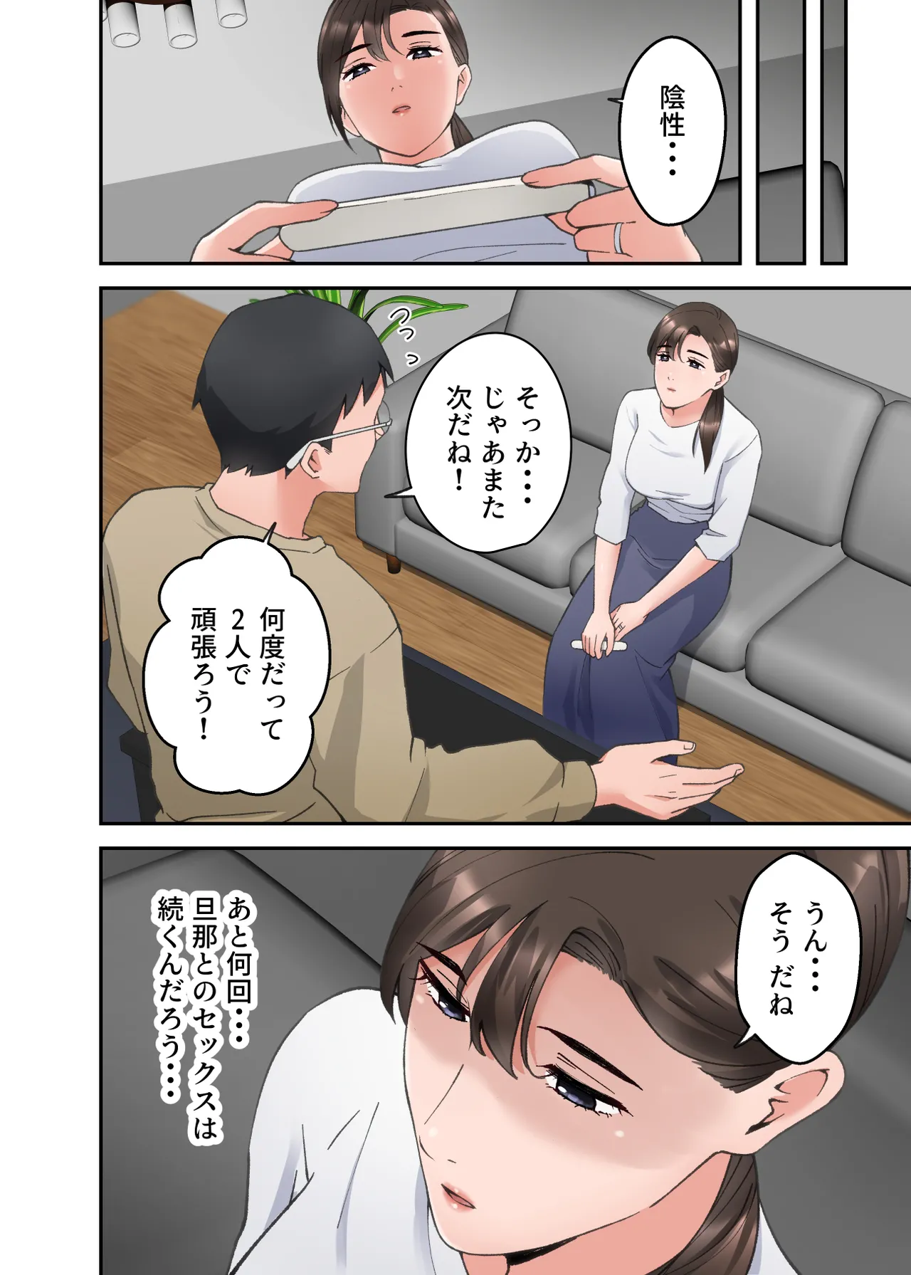 人妻の介護士がヨボヨボ爺さんにイかされまくる話 Page.39