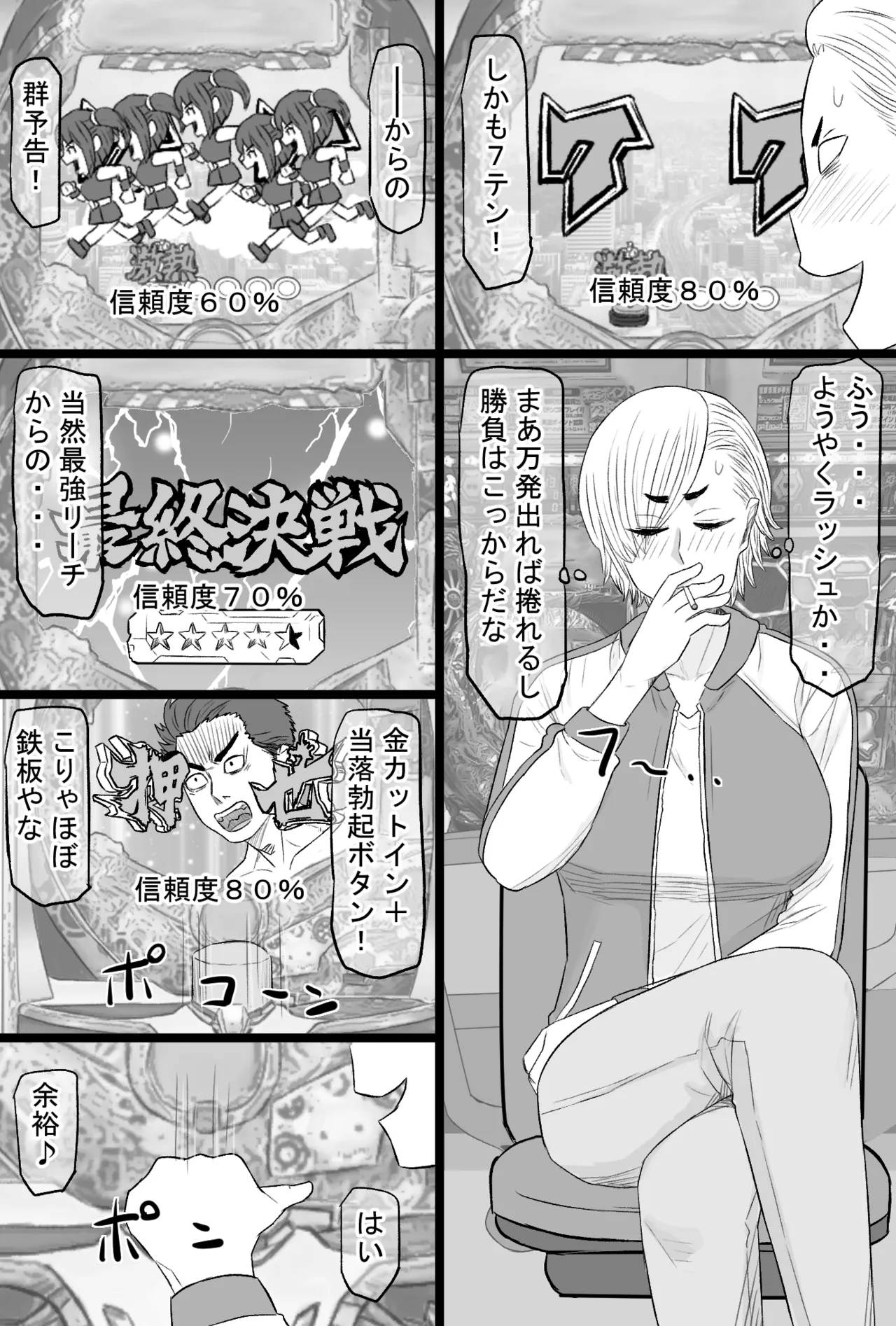 染色妻7〜喧嘩最強元ヤンシングルマザーがドスケベひひじじいの色に染まるまで〜 Page.3