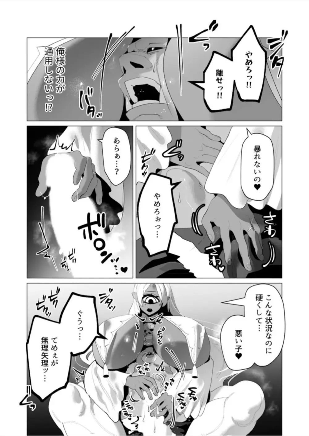 勇者さまは報酬に人妻をご希望です 第25話 Page.14