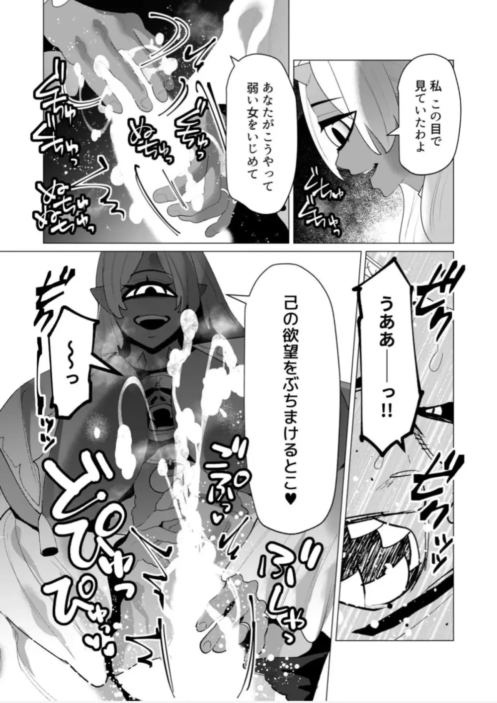 勇者さまは報酬に人妻をご希望です 第25話 Page.15