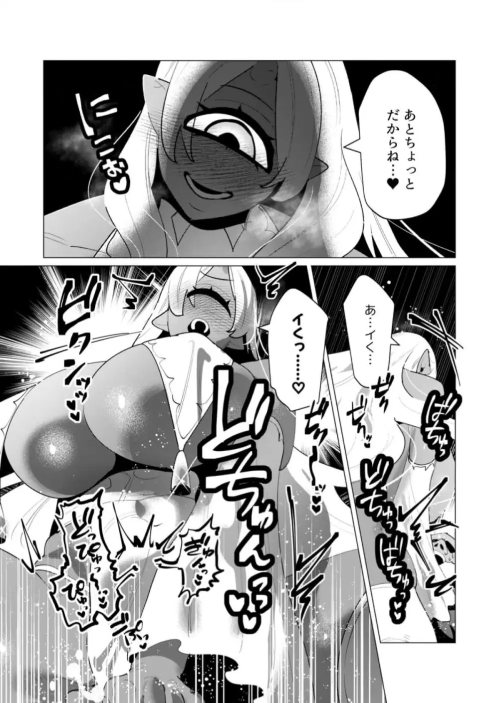 勇者さまは報酬に人妻をご希望です 第25話 Page.21