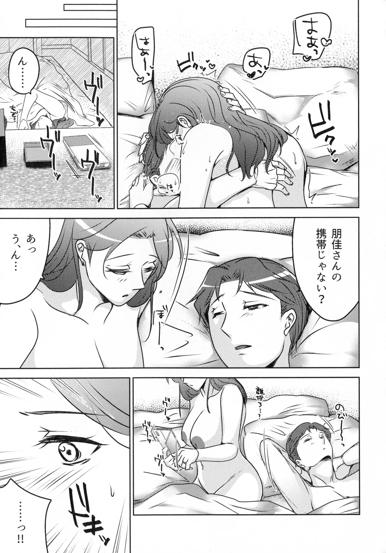 煩悶のやもめ Page.203