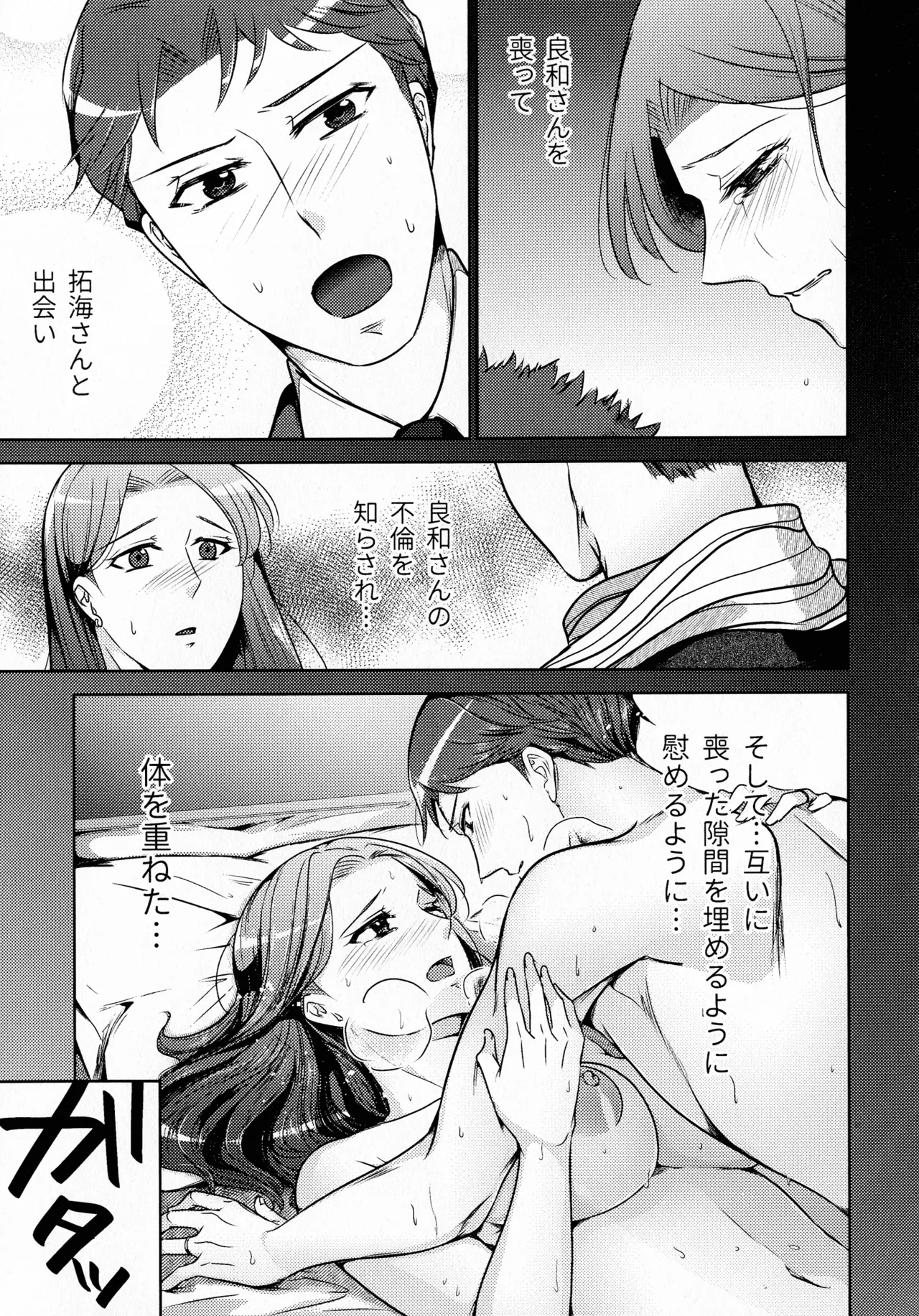 煩悶のやもめ Page.287