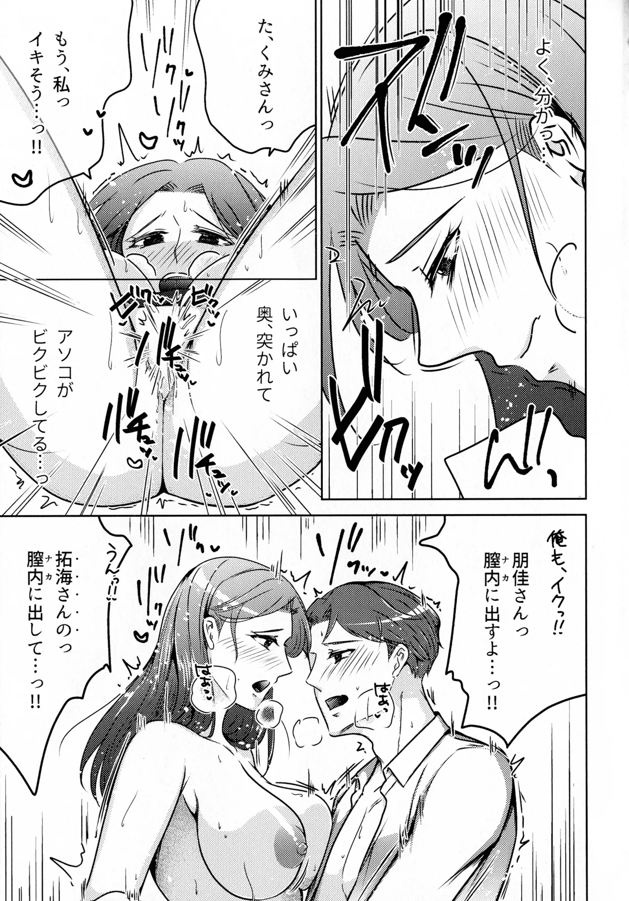 煩悶のやもめ Page.327