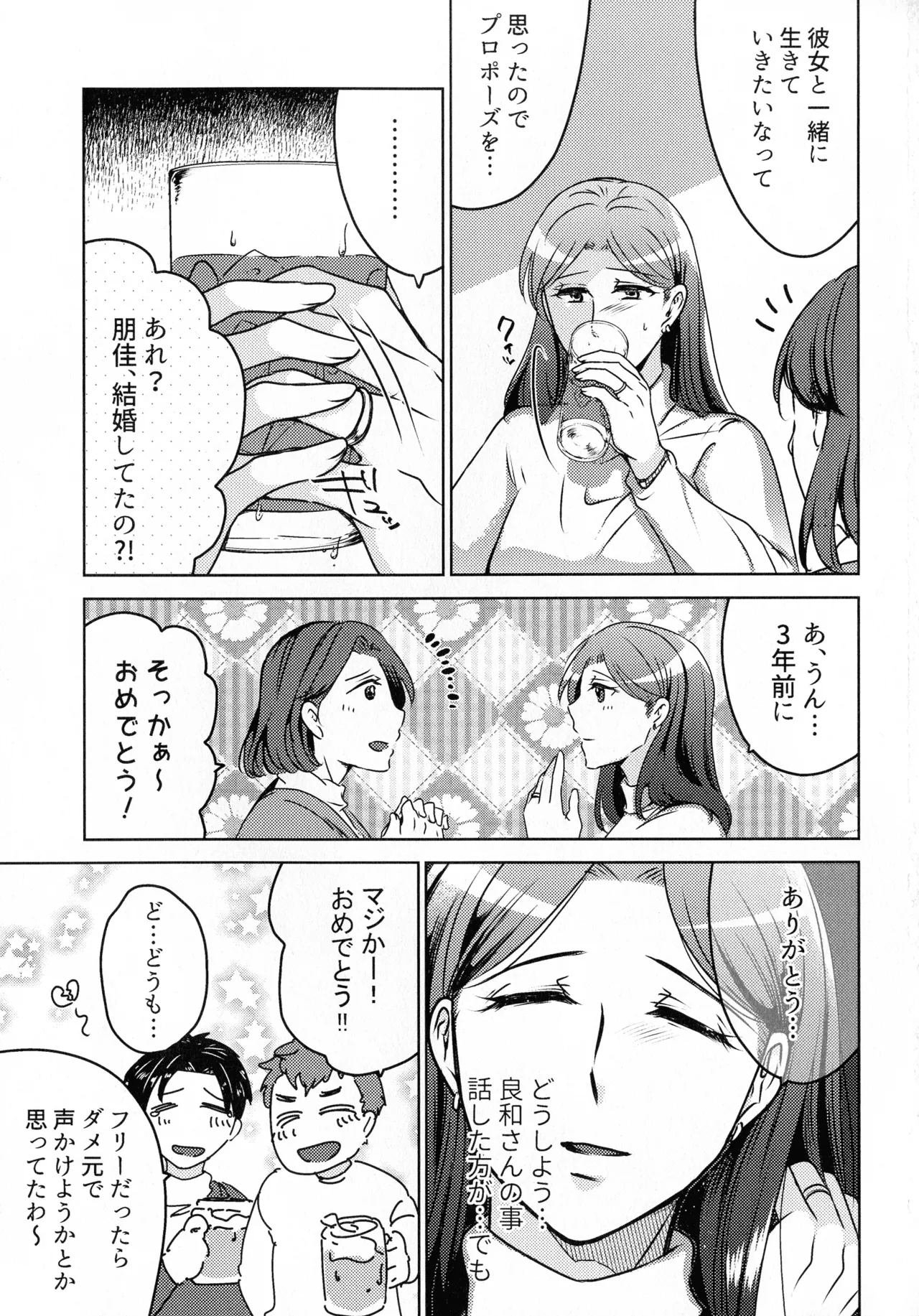 煩悶のやもめ Page.57