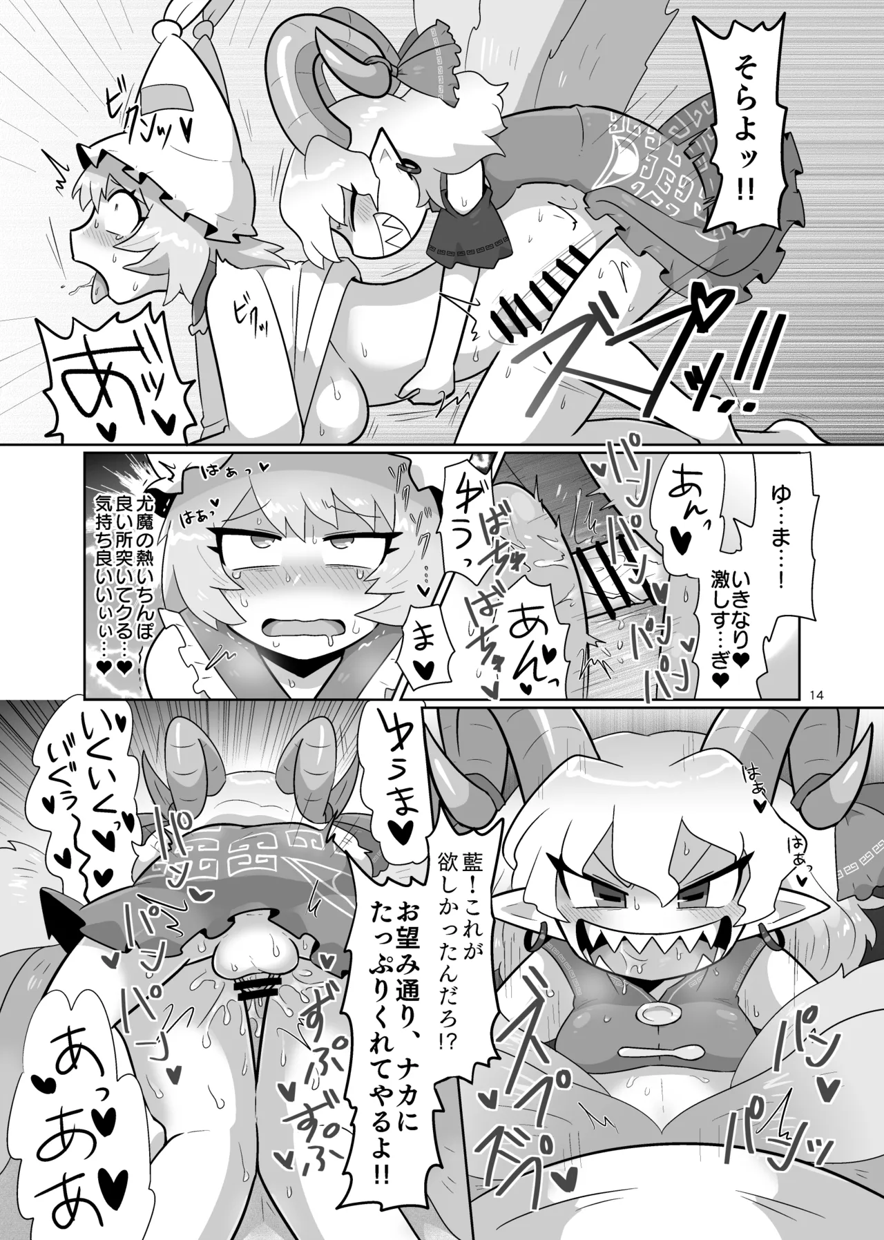 消えないメメント Page.15