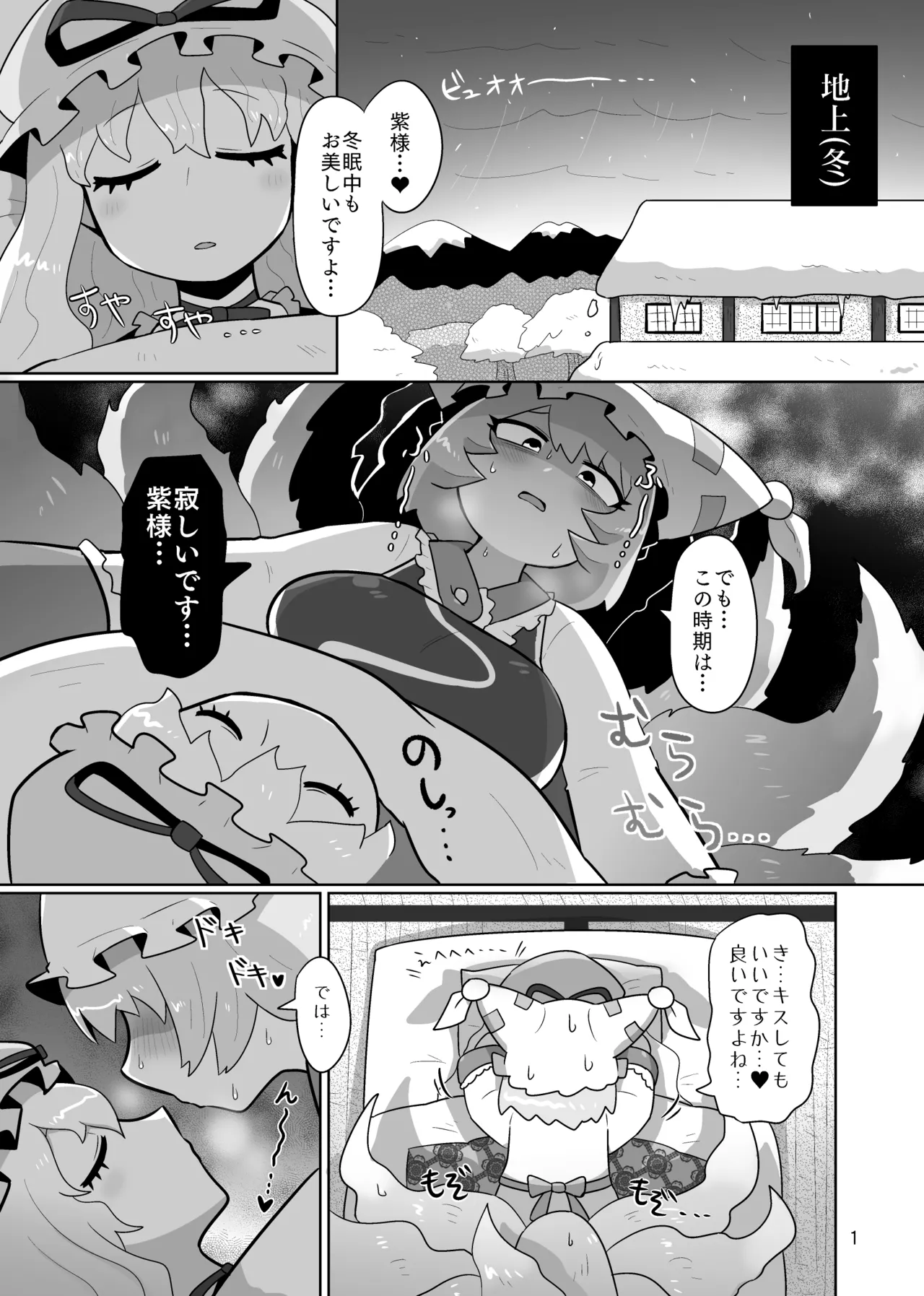 消えないメメント Page.2