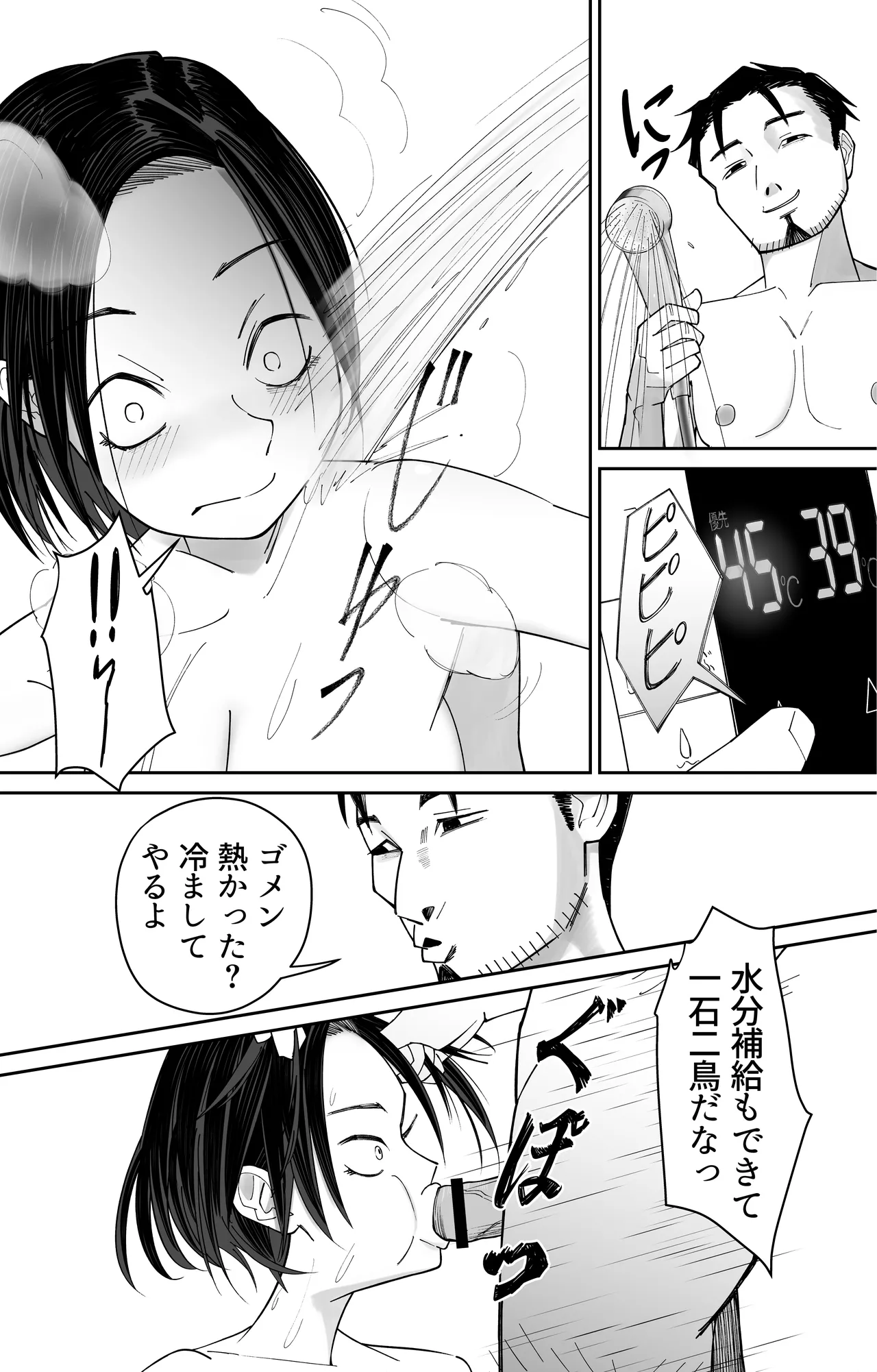 常識改変催眠タイムカード Page.17