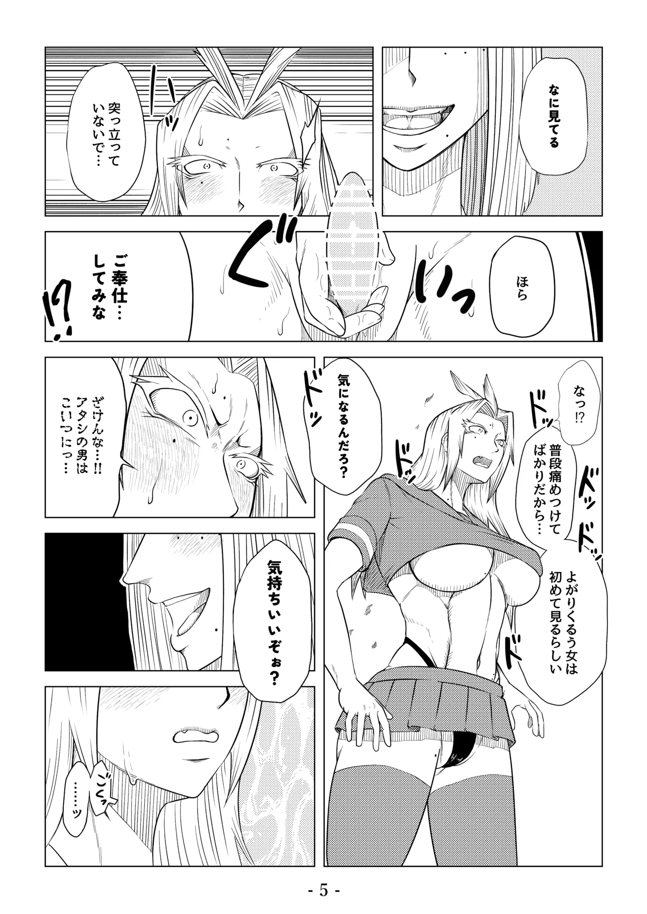 被虐の檻 Page.55