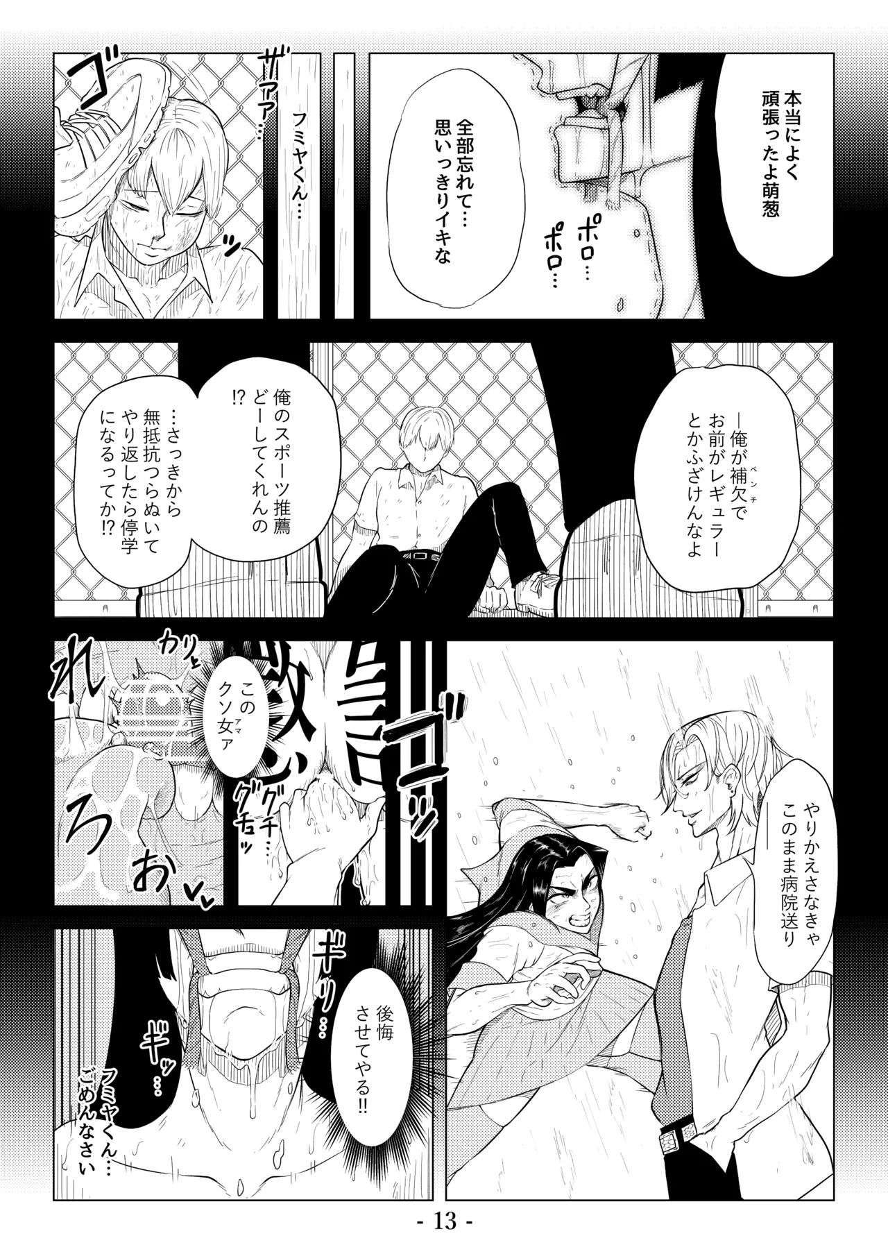 被虐の檻 Page.63