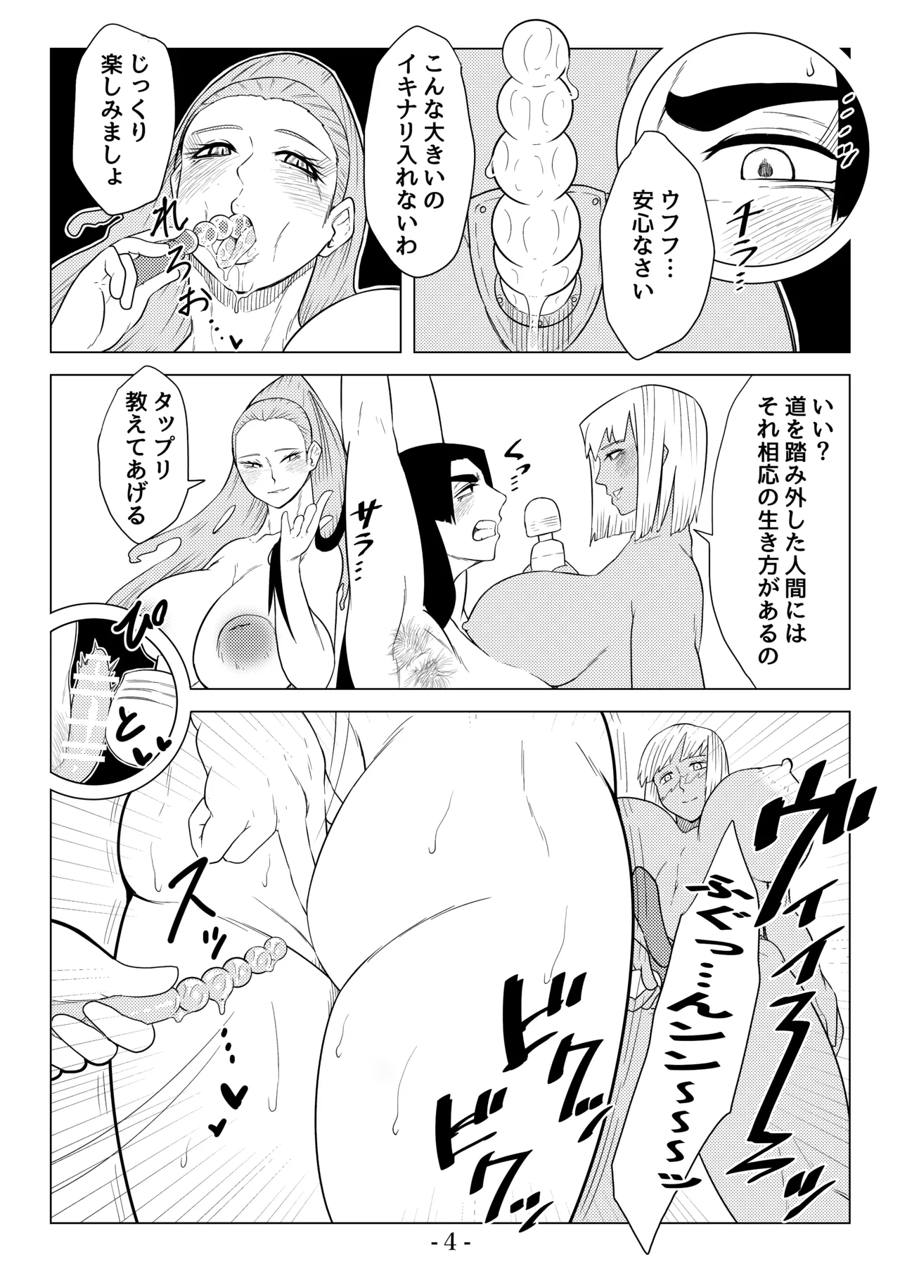 被虐の檻 Page.75