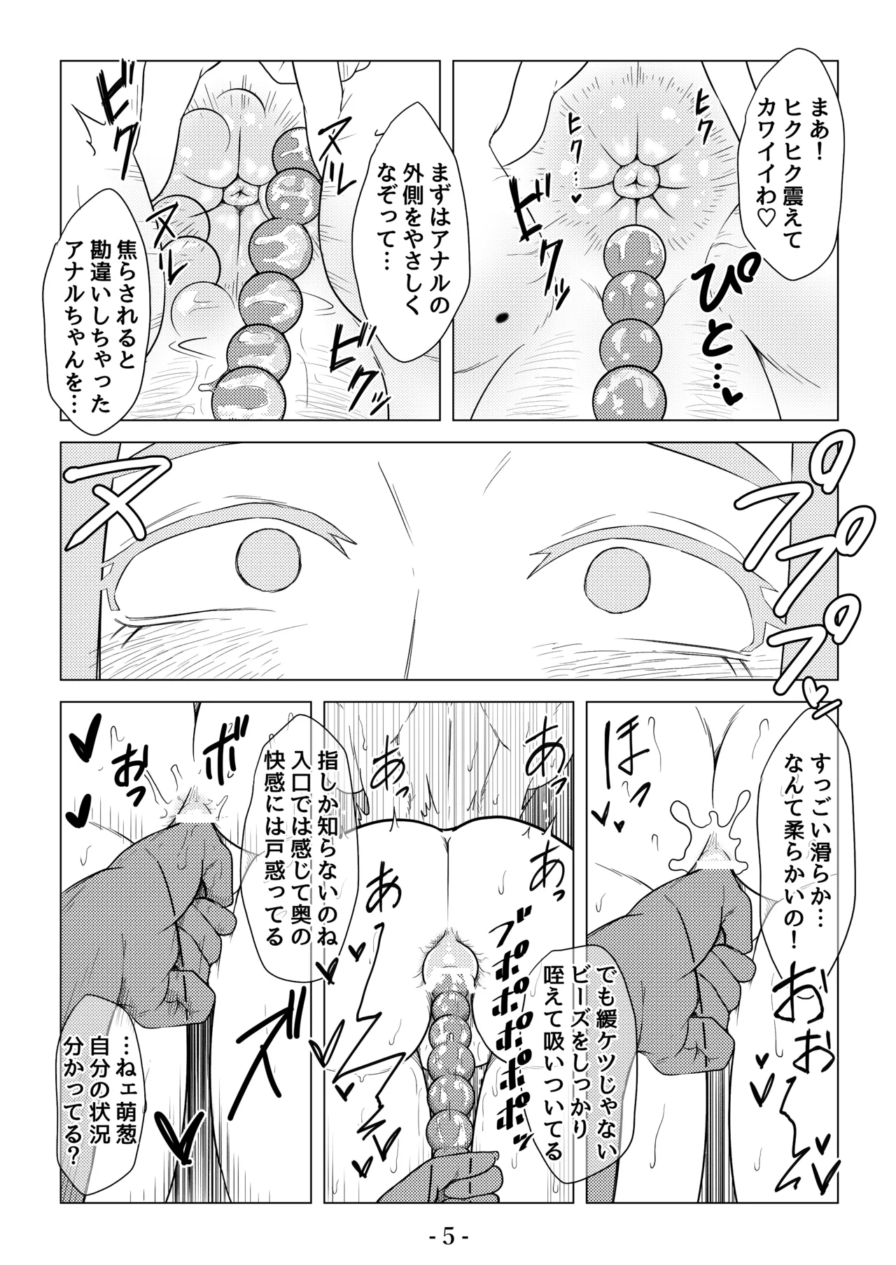 被虐の檻 Page.76