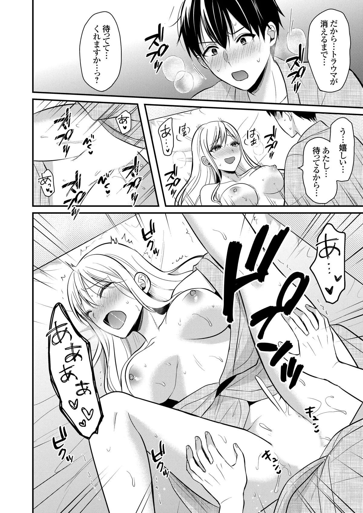 俺の夏休みはギャルの若女将とバイト性活！？ Page.259