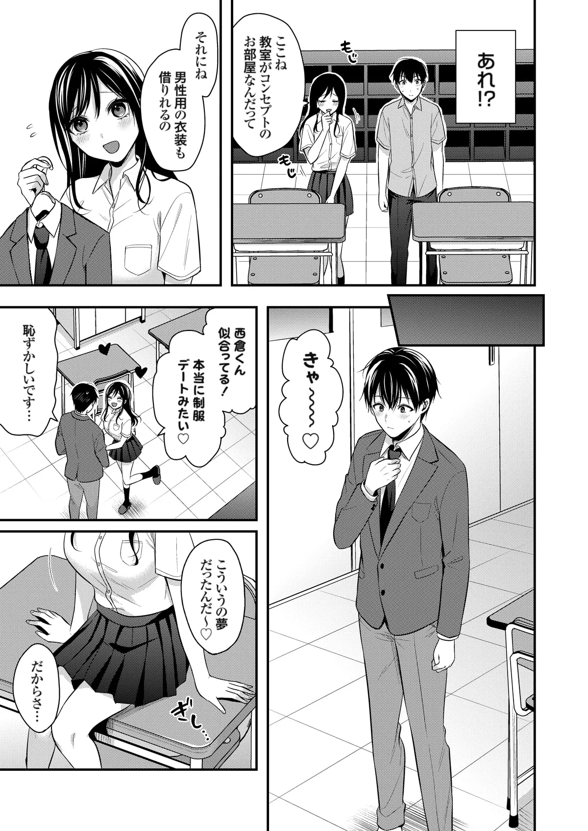 俺の夏休みはギャルの若女将とバイト性活！？ Page.285