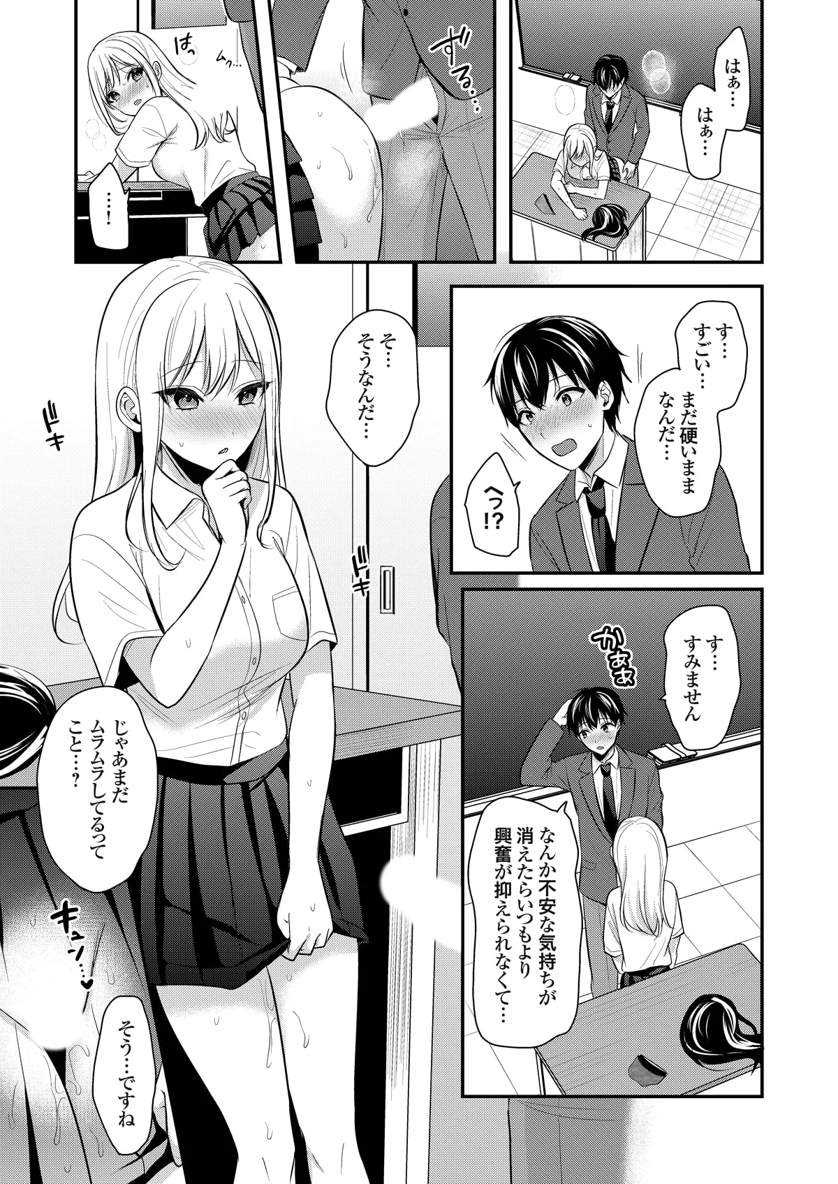 俺の夏休みはギャルの若女将とバイト性活！？ Page.306