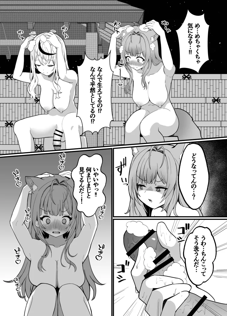 こよクロ結合 Page.6