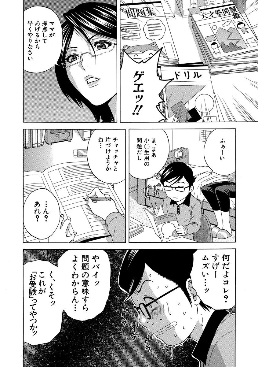 サイベリアマニアックス 露出中毒マニアックス Vol.02 Page.120