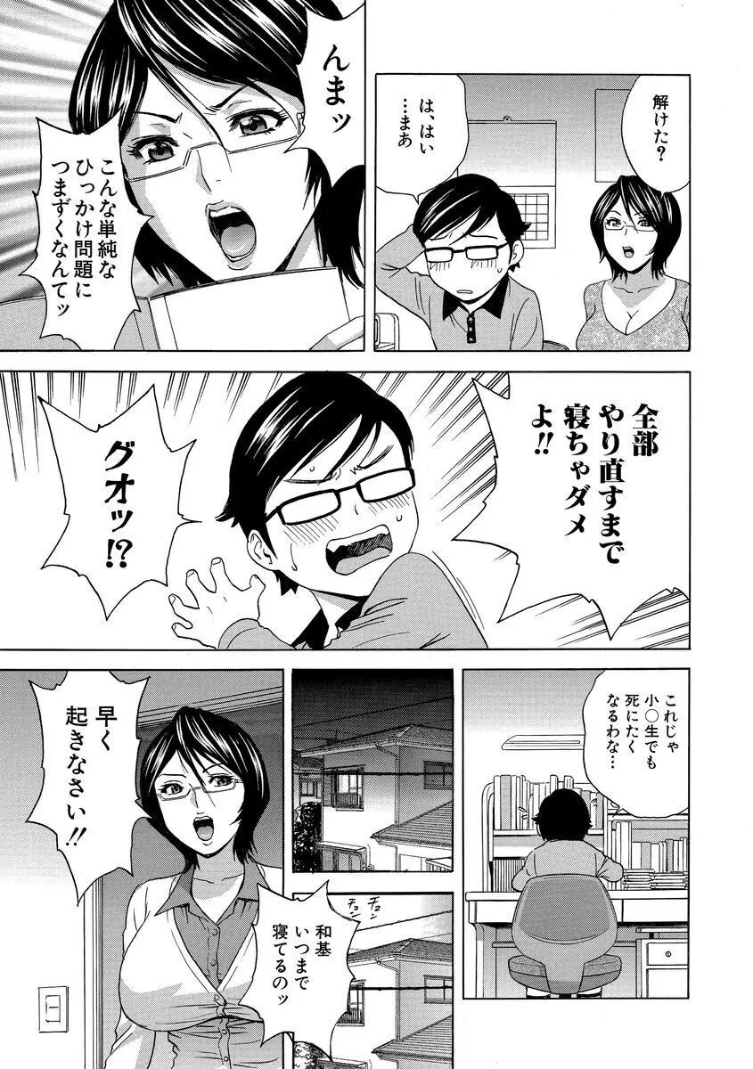 サイベリアマニアックス 露出中毒マニアックス Vol.02 Page.121