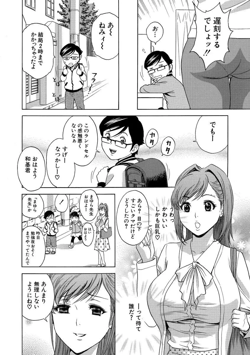 サイベリアマニアックス 露出中毒マニアックス Vol.02 Page.122