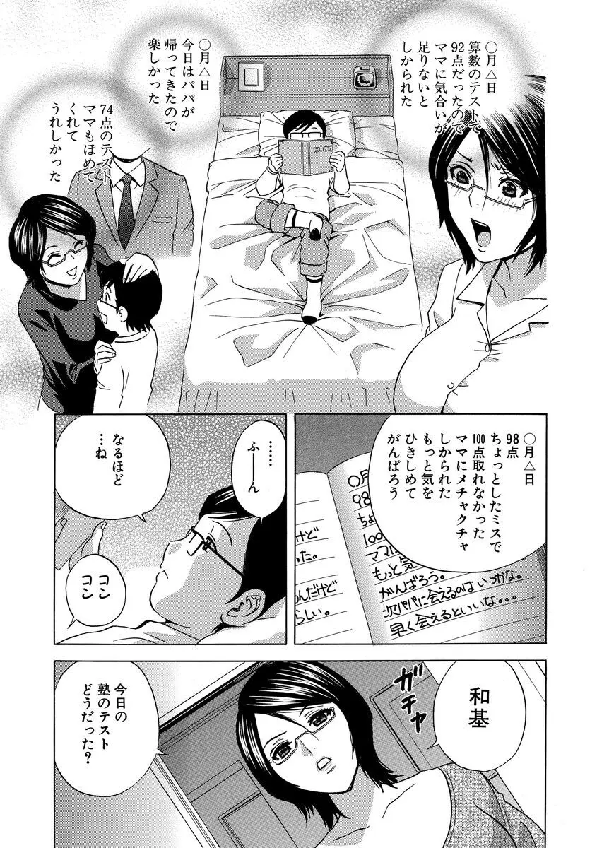 サイベリアマニアックス 露出中毒マニアックス Vol.02 Page.125