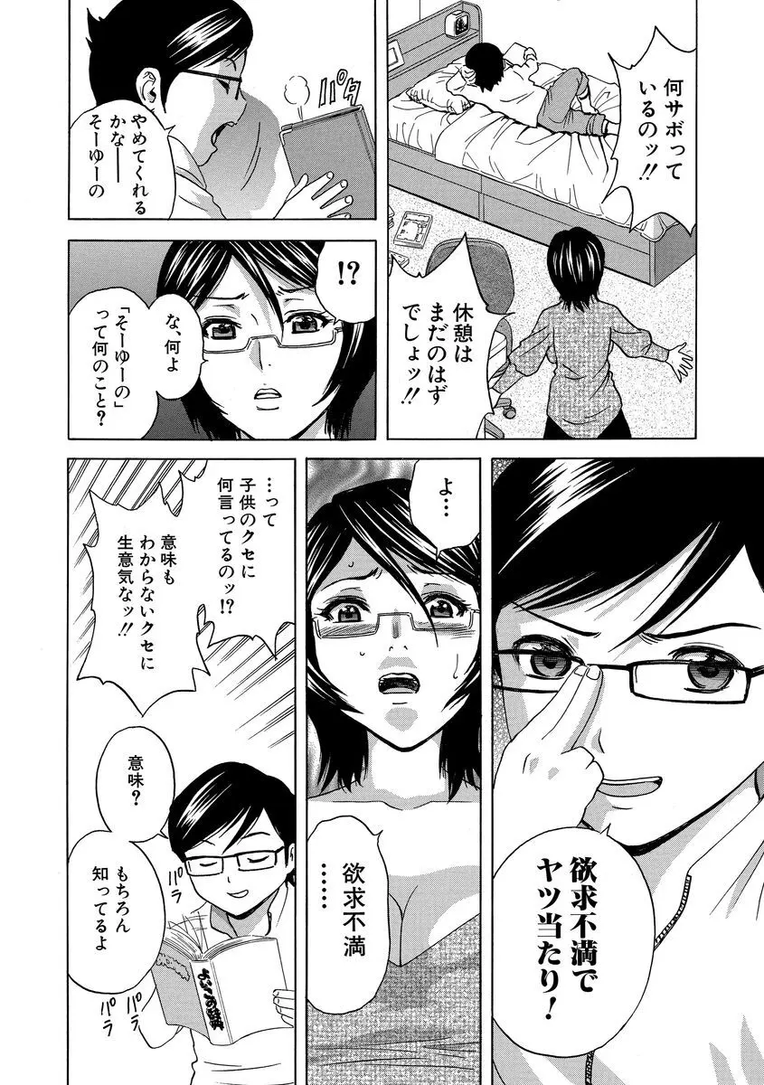 サイベリアマニアックス 露出中毒マニアックス Vol.02 Page.126