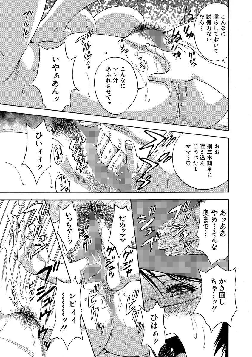 サイベリアマニアックス 露出中毒マニアックス Vol.02 Page.137