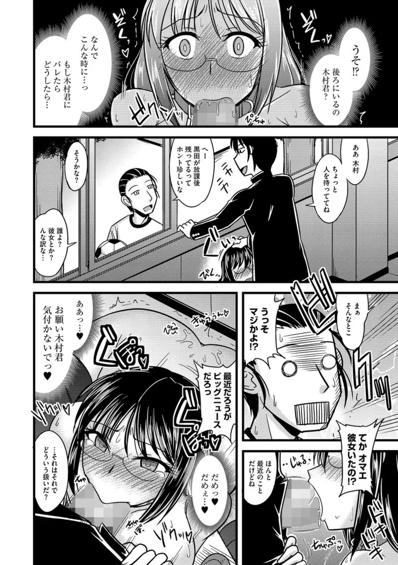 サイベリアマニアックス 露出中毒マニアックス Vol.02 Page.18