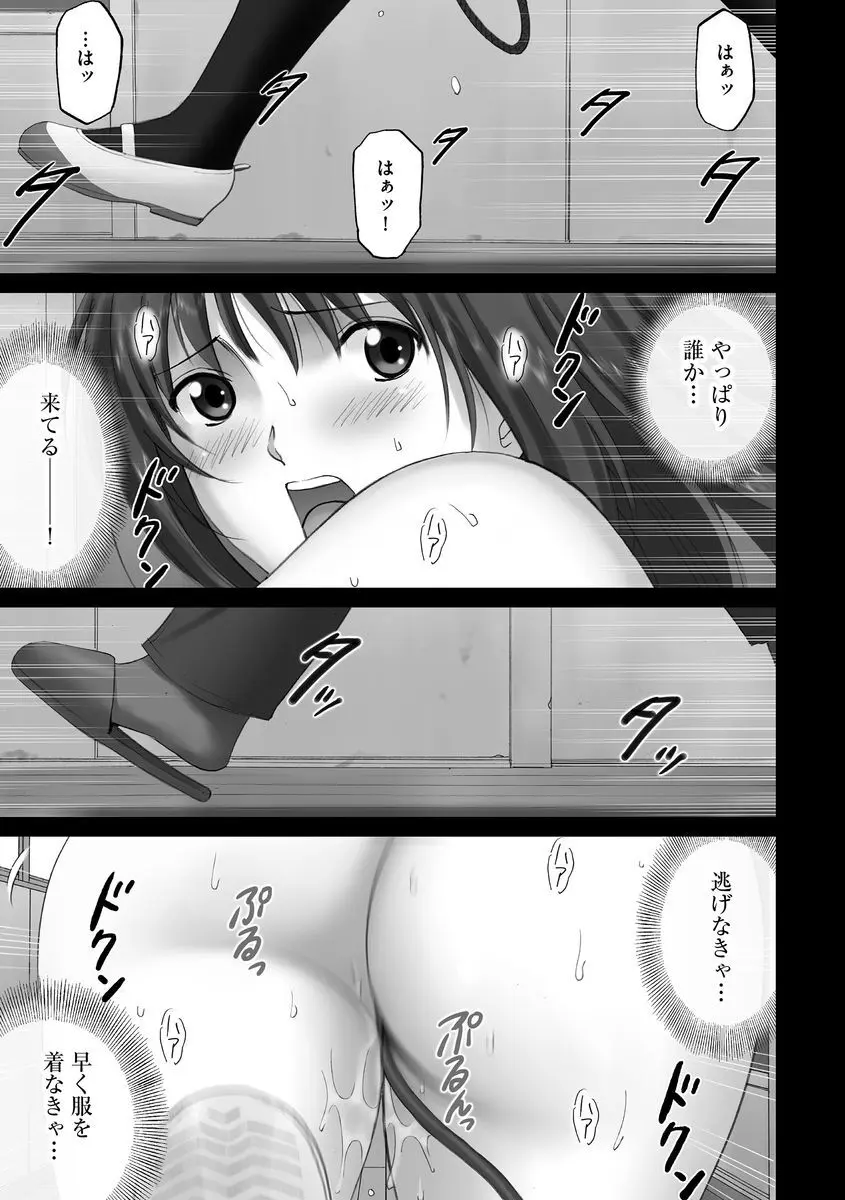 サイベリアマニアックス 露出中毒マニアックス Vol.02 Page.35