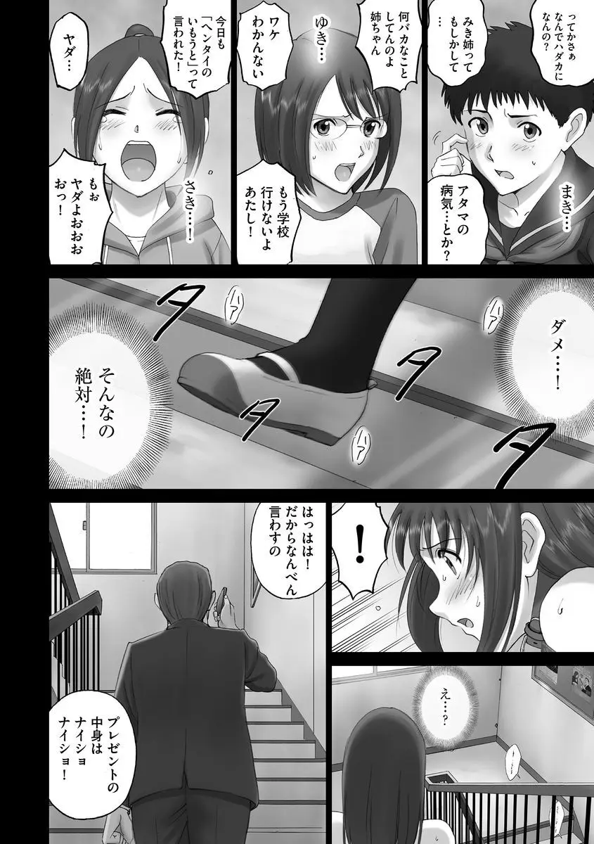 サイベリアマニアックス 露出中毒マニアックス Vol.02 Page.44