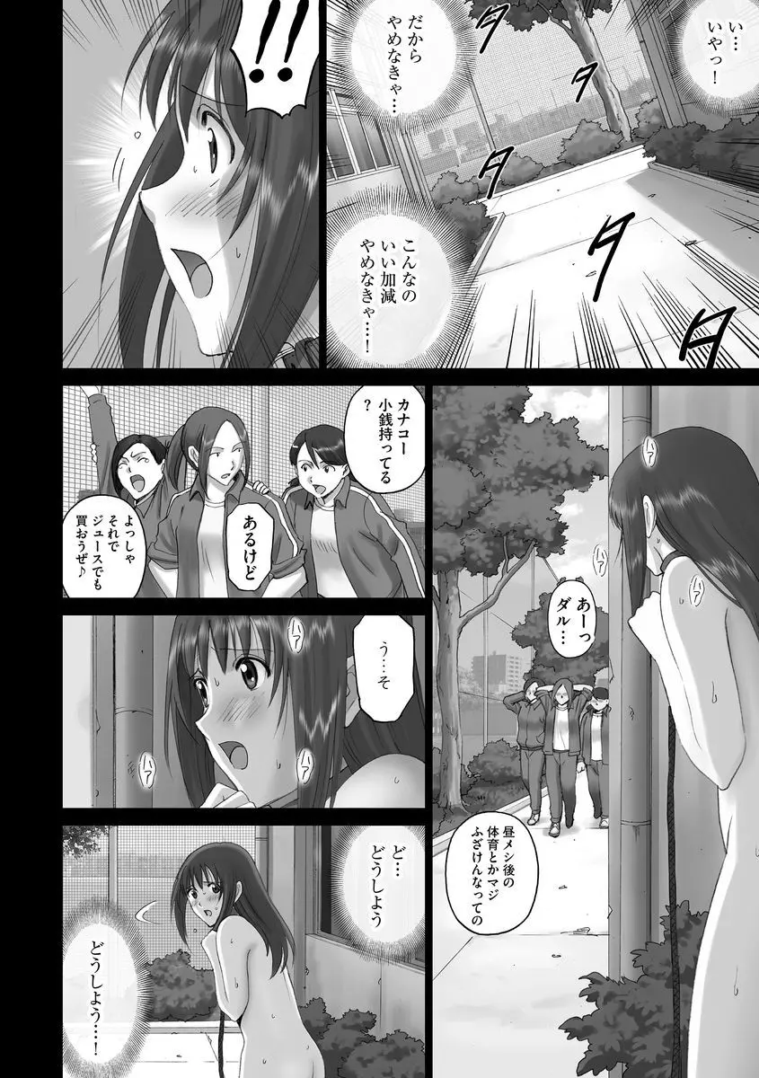 サイベリアマニアックス 露出中毒マニアックス Vol.02 Page.58