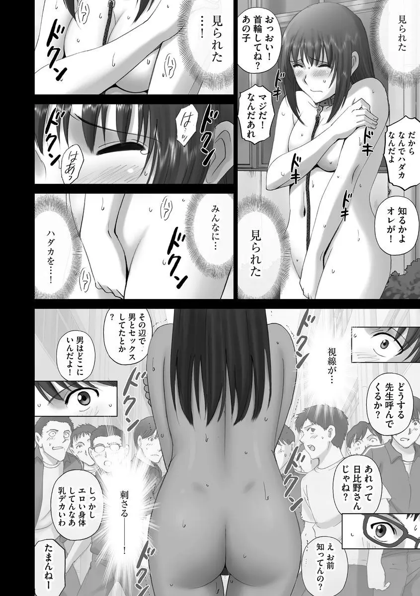 サイベリアマニアックス 露出中毒マニアックス Vol.02 Page.64