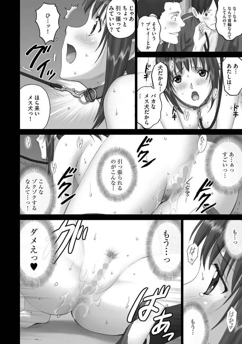 サイベリアマニアックス 露出中毒マニアックス Vol.02 Page.70