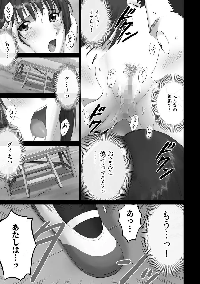 サイベリアマニアックス 露出中毒マニアックス Vol.02 Page.73