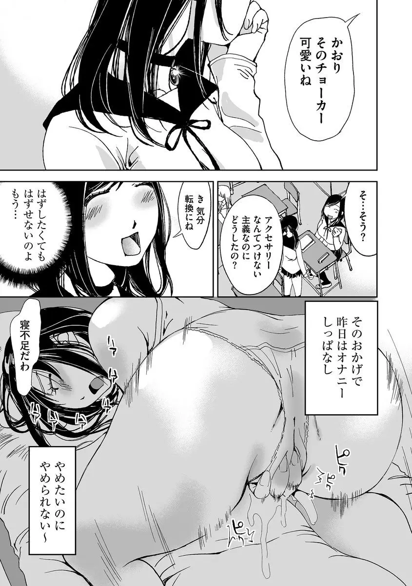 サイベリアマニアックス 露出中毒マニアックス Vol.02 Page.91