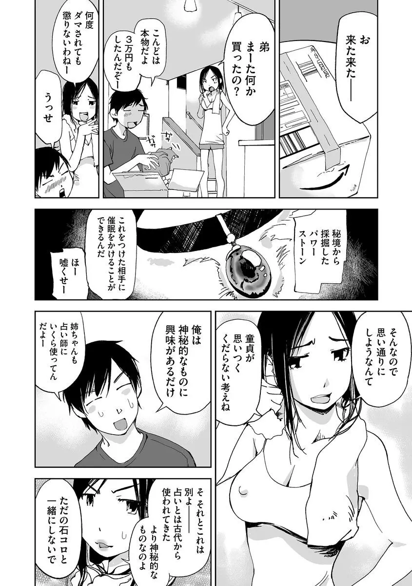 サイベリアマニアックス 露出中毒マニアックス Vol.02 Page.92