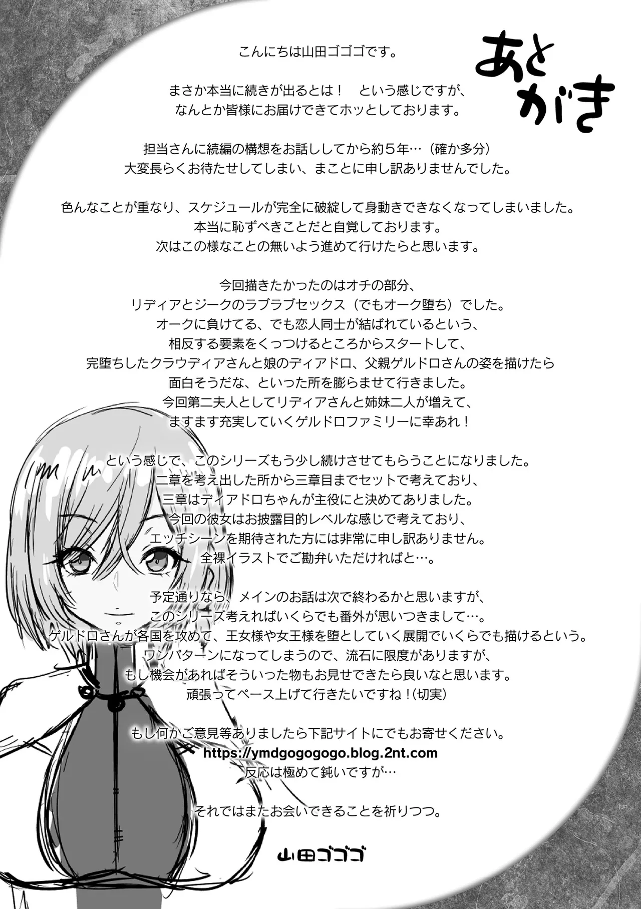 エローナ2 オークの淫紋に悶えし巫女の成れの果て Extra Page.6