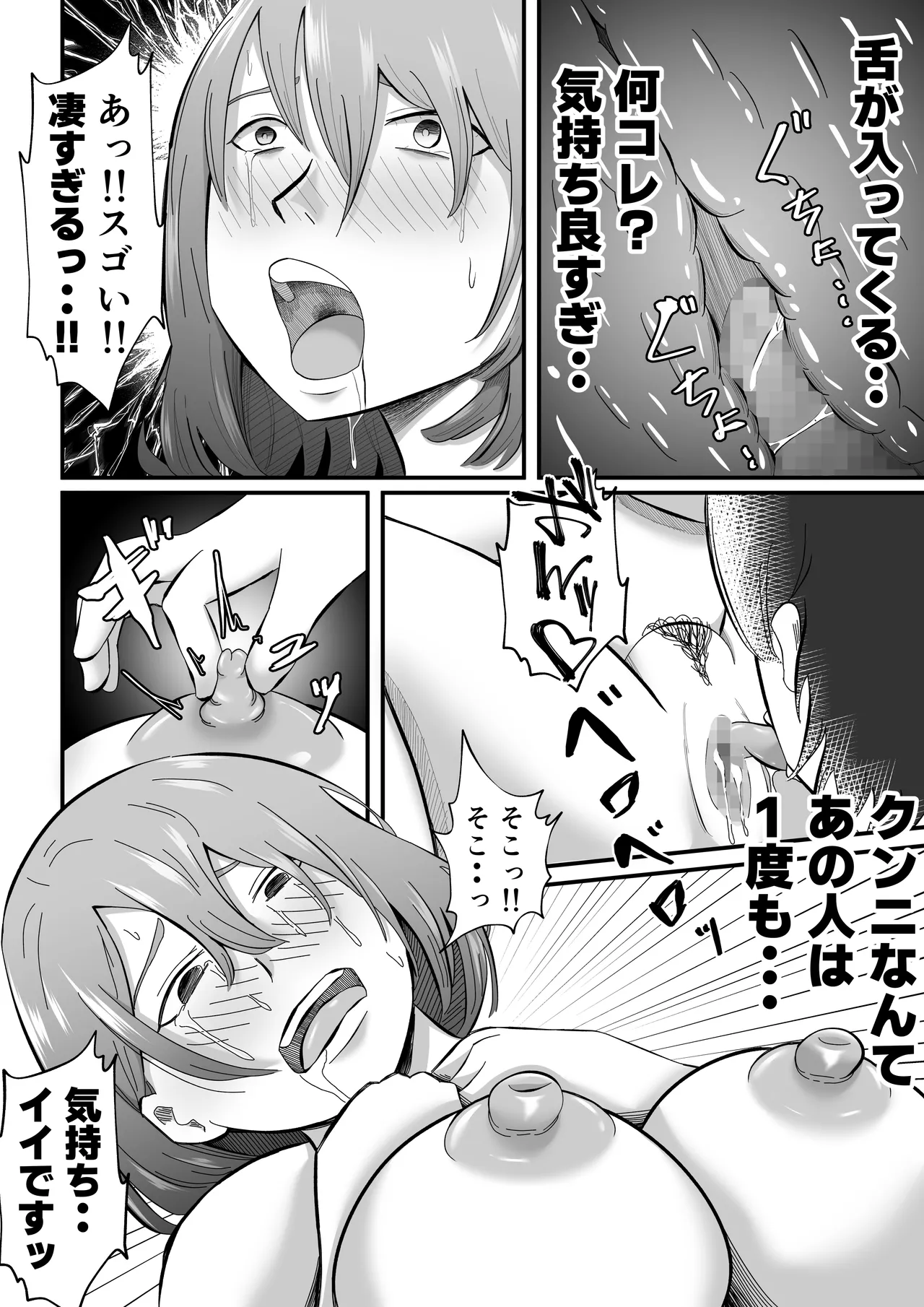 女性用風俗に堕ちた人妻 Page.33