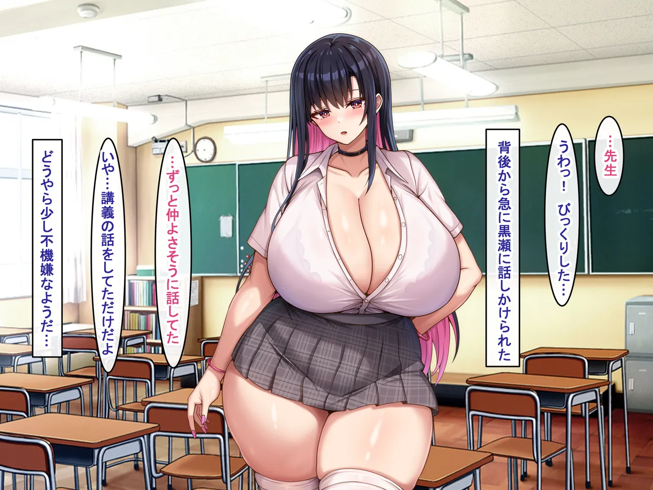 爆乳長身で好感度MAXな黒髪ギャルにドスケベ性欲で搾り取られるっ Page.112