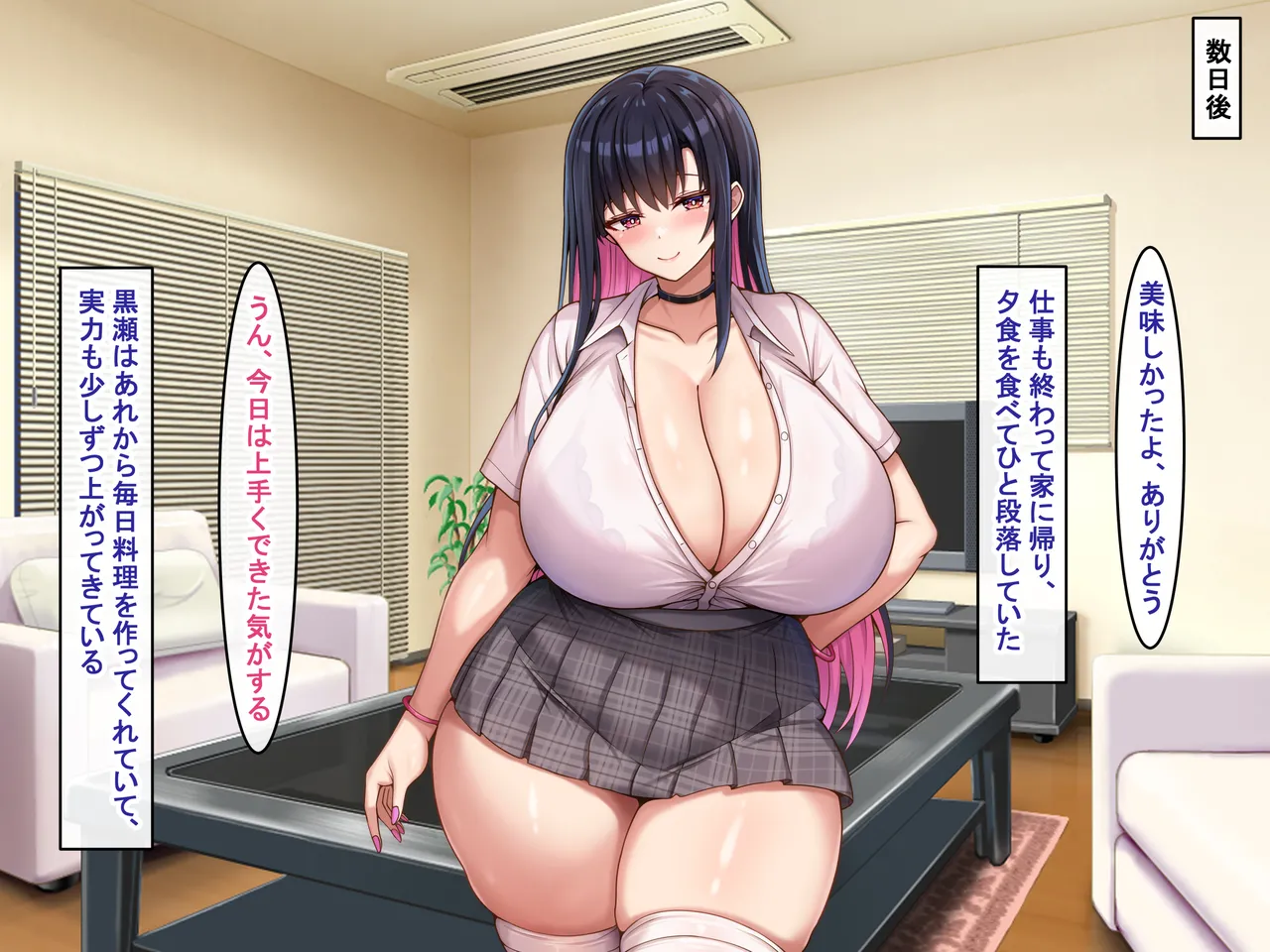 爆乳長身で好感度MAXな黒髪ギャルにドスケベ性欲で搾り取られるっ Page.136