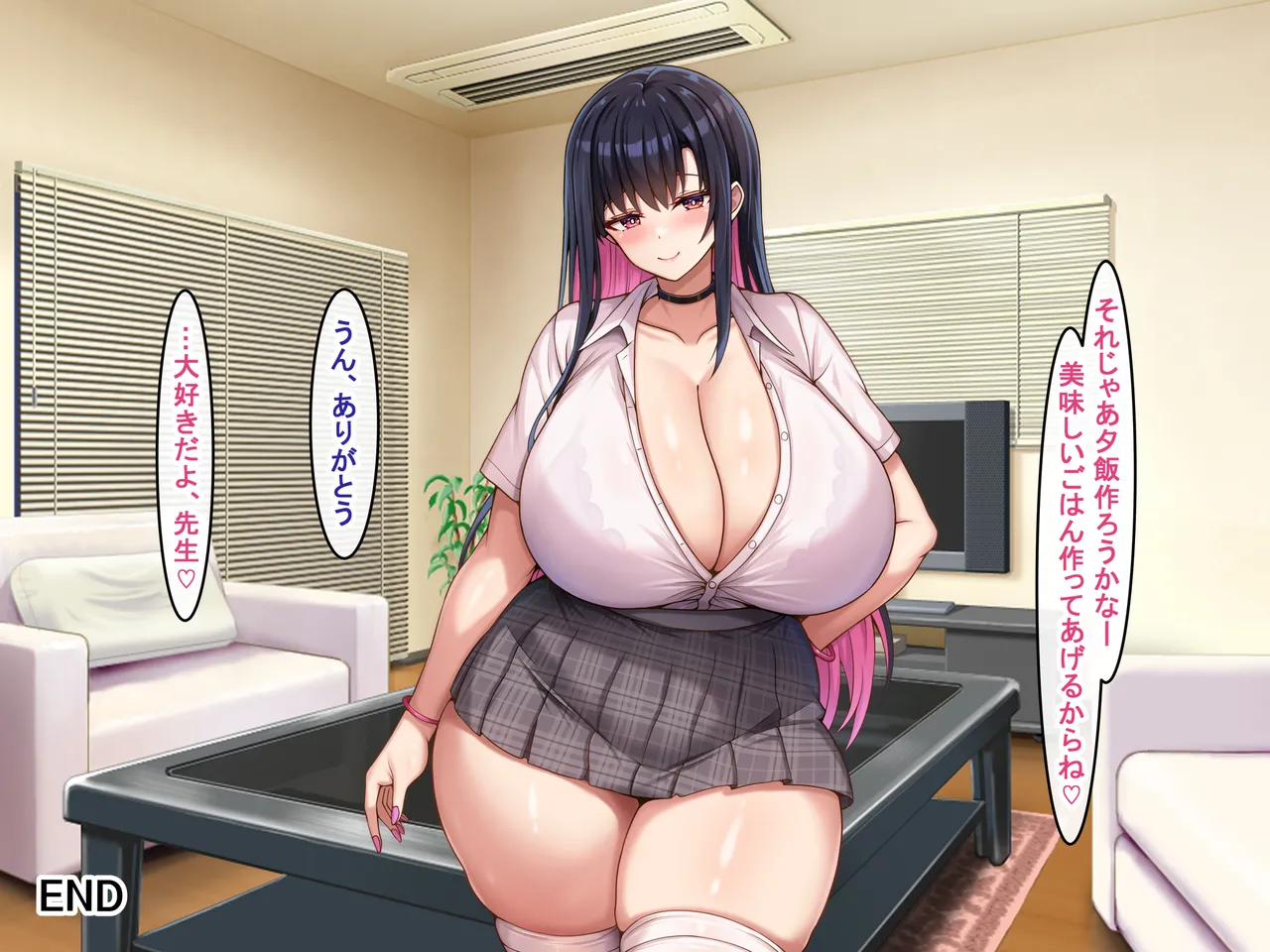 爆乳長身で好感度MAXな黒髪ギャルにドスケベ性欲で搾り取られるっ Page.184