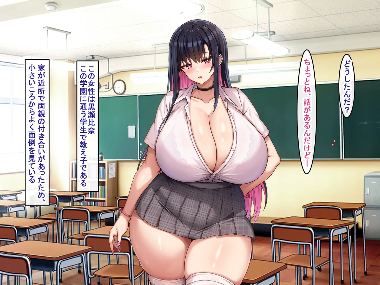 爆乳長身で好感度MAXな黒髪ギャルにドスケベ性欲で搾り取られるっ Page.4