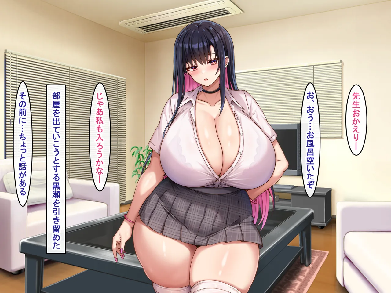 爆乳長身で好感度MAXな黒髪ギャルにドスケベ性欲で搾り取られるっ Page.42