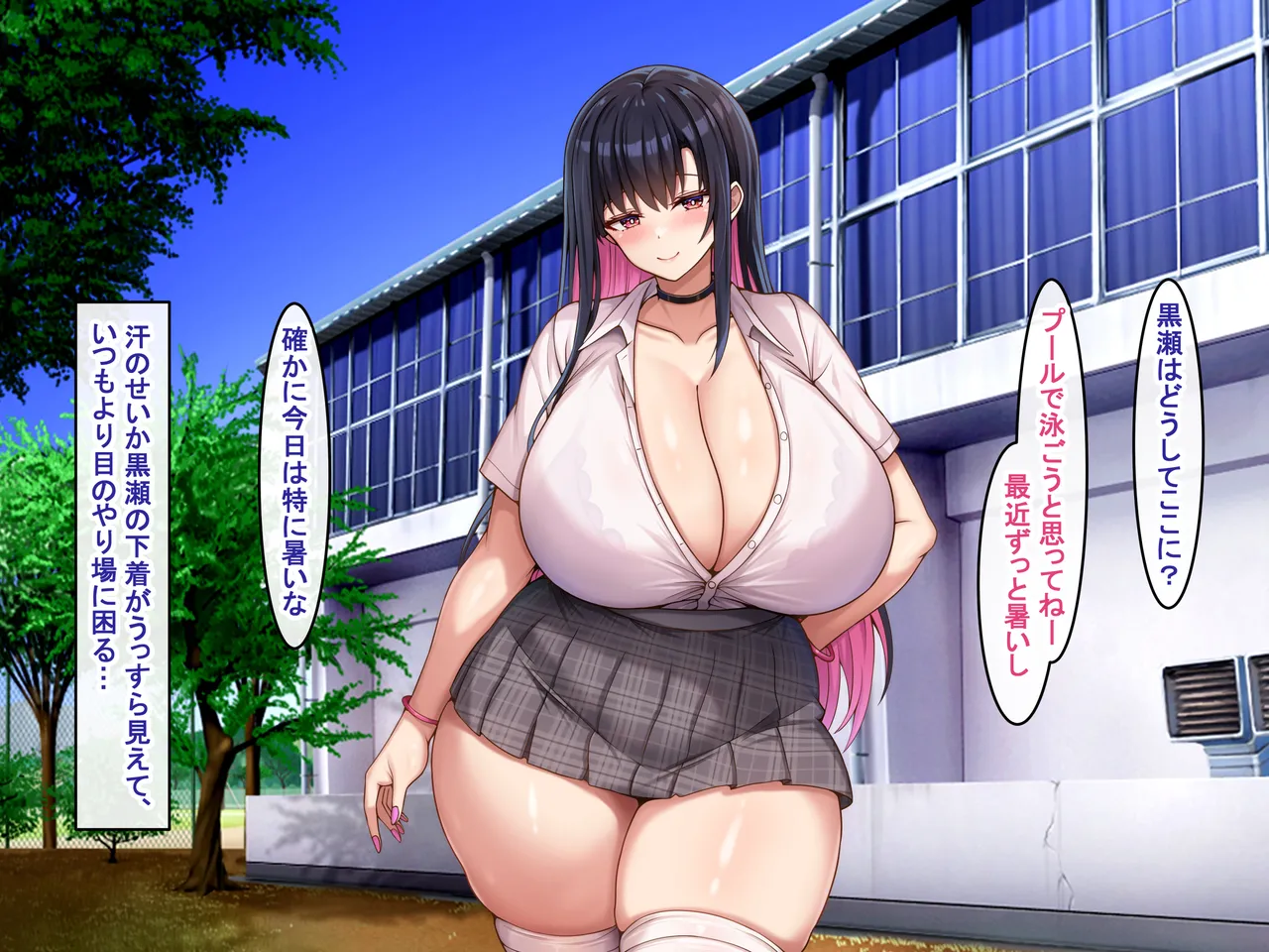 爆乳長身で好感度MAXな黒髪ギャルにドスケベ性欲で搾り取られるっ Page.52